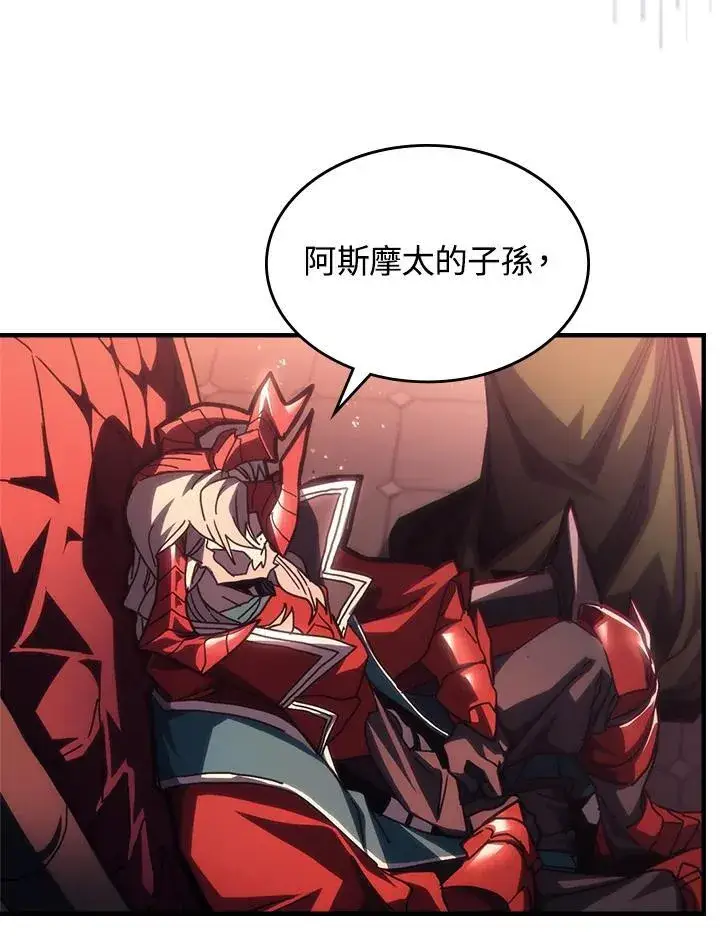 漫画《你懂什么叫躺平天花板吗?!》第47话第42张图