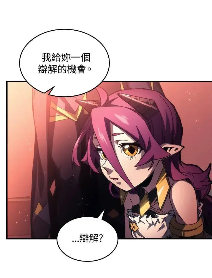 漫画《你懂什么叫躺平天花板吗?!》第47话第43张图