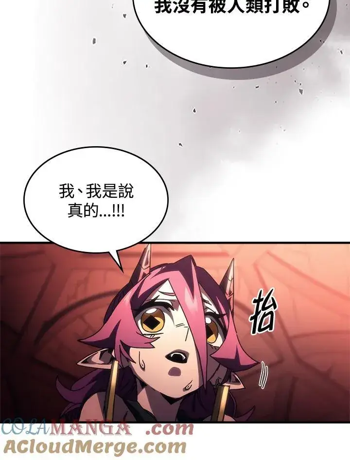 漫画《你懂什么叫躺平天花板吗?!》第47话第45张图