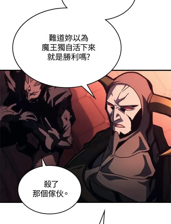 漫画《你懂什么叫躺平天花板吗?!》第47话第47张图