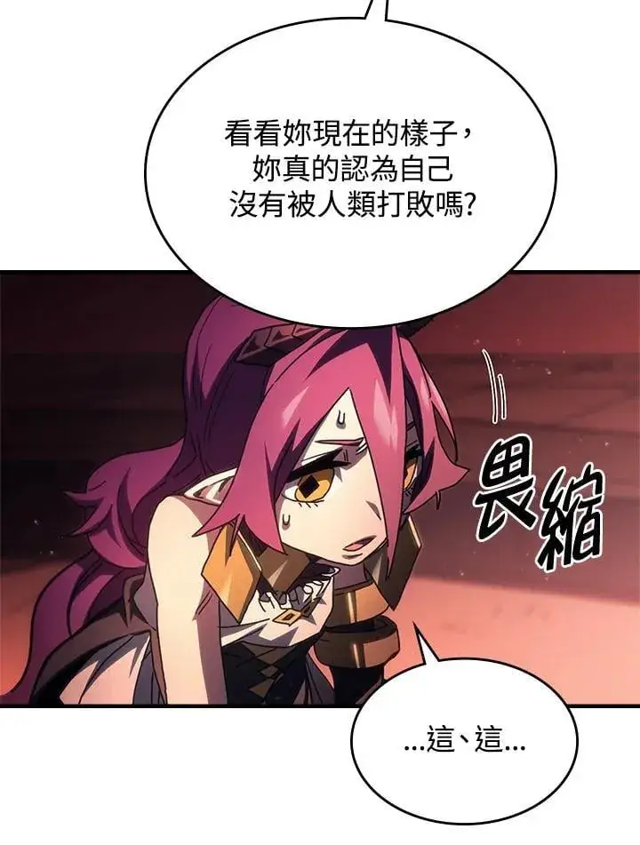 漫画《你懂什么叫躺平天花板吗?!》第47话第48张图