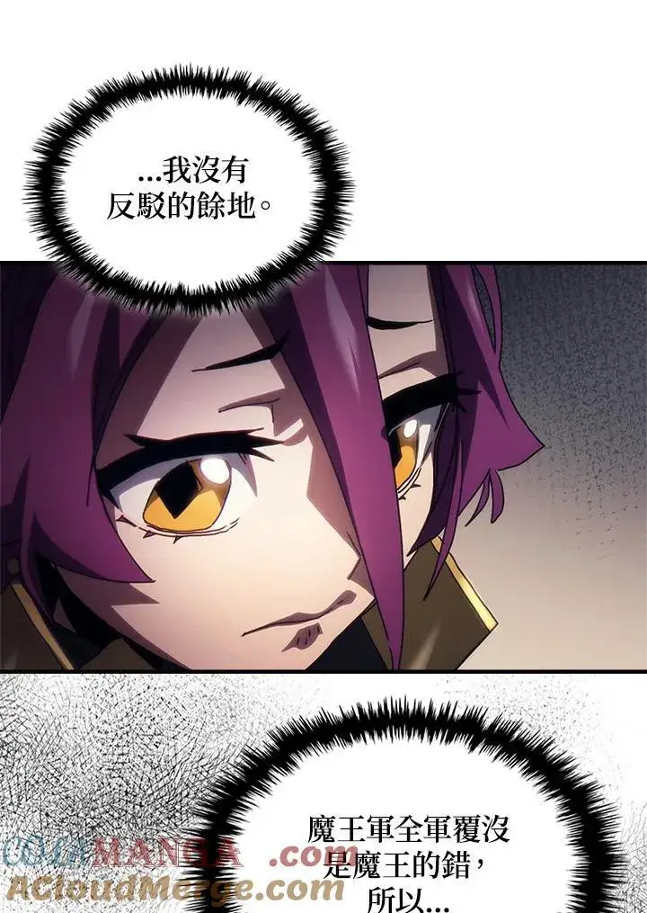 漫画《你懂什么叫躺平天花板吗?!》第47话第49张图