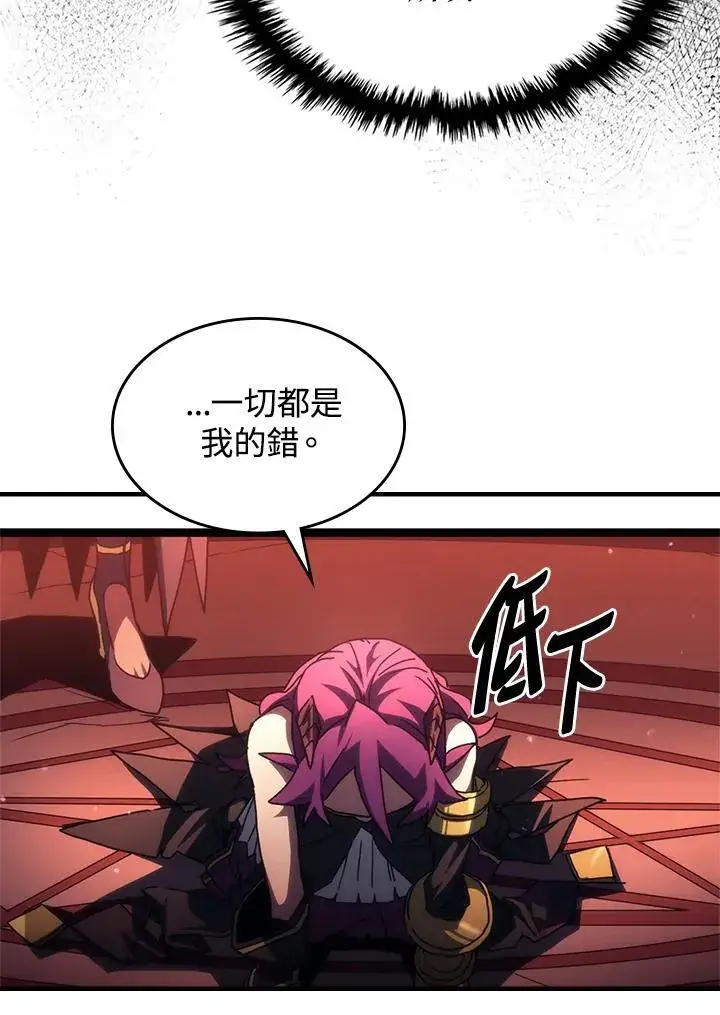 漫画《你懂什么叫躺平天花板吗?!》第47话第50张图