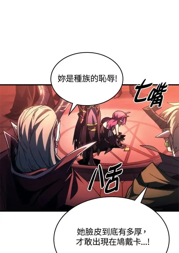 漫画《你懂什么叫躺平天花板吗?!》第47话第51张图