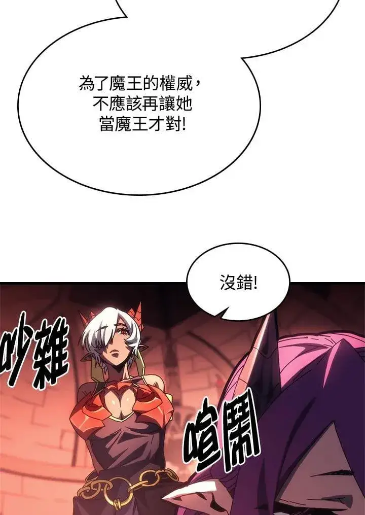 漫画《你懂什么叫躺平天花板吗?!》第47话第52张图