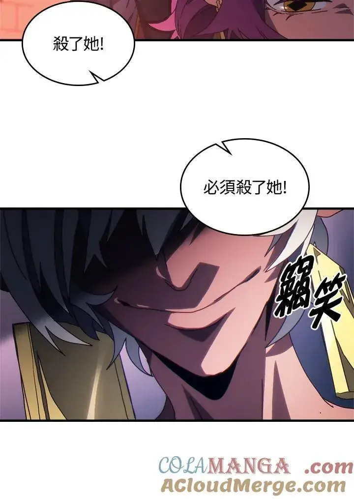 漫画《你懂什么叫躺平天花板吗?!》第47话第53张图
