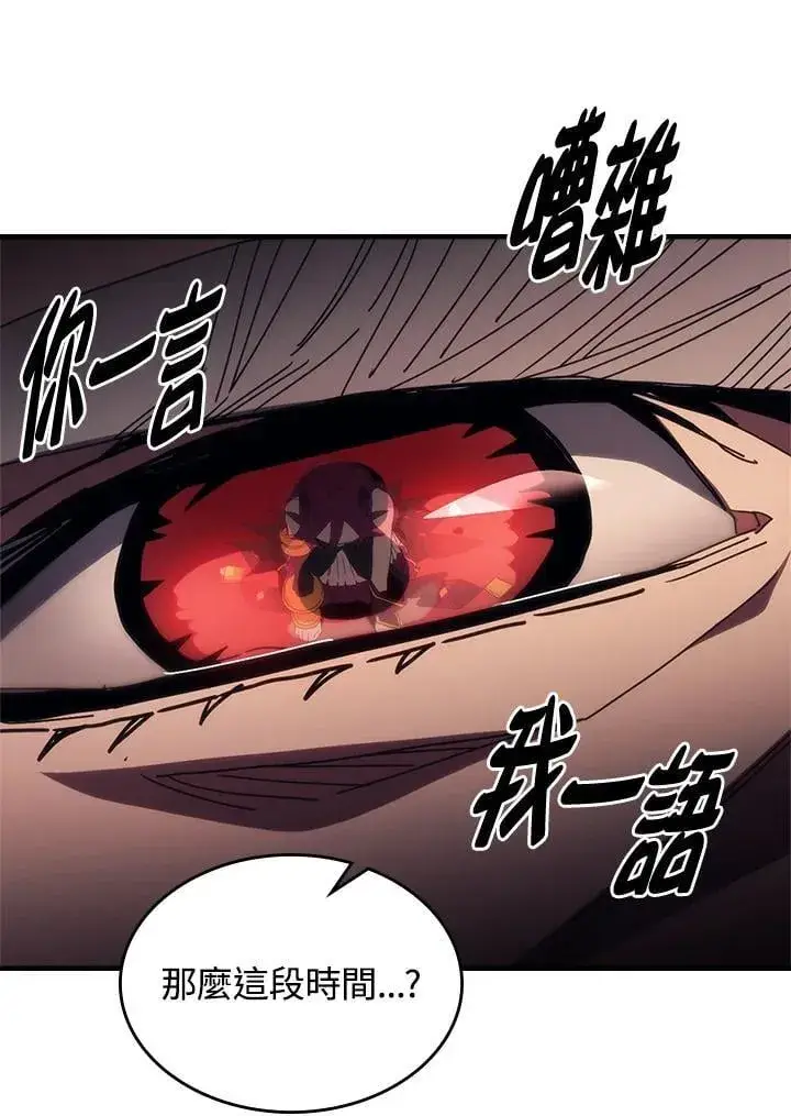 漫画《你懂什么叫躺平天花板吗?!》第47话第55张图
