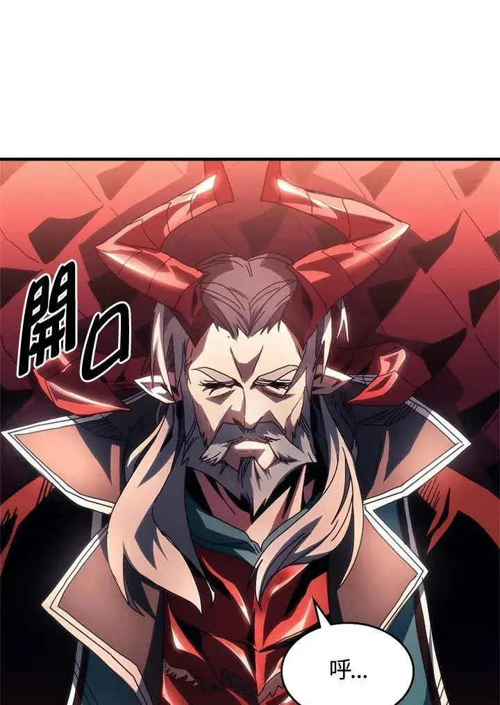 漫画《你懂什么叫躺平天花板吗?!》第47话第56张图