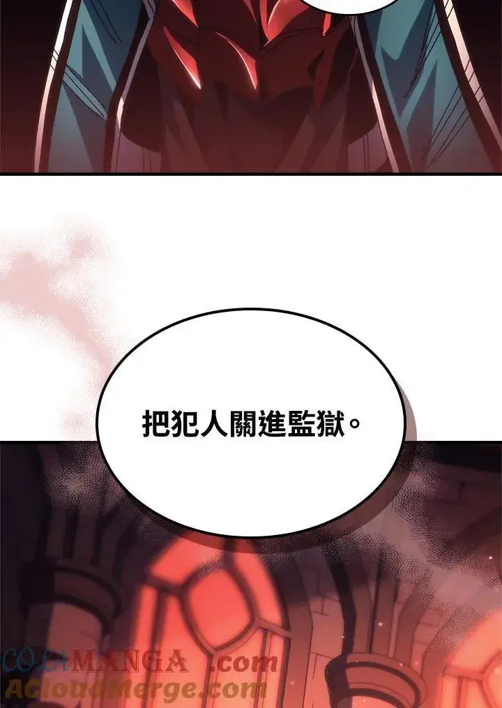 漫画《你懂什么叫躺平天花板吗?!》第47话第57张图