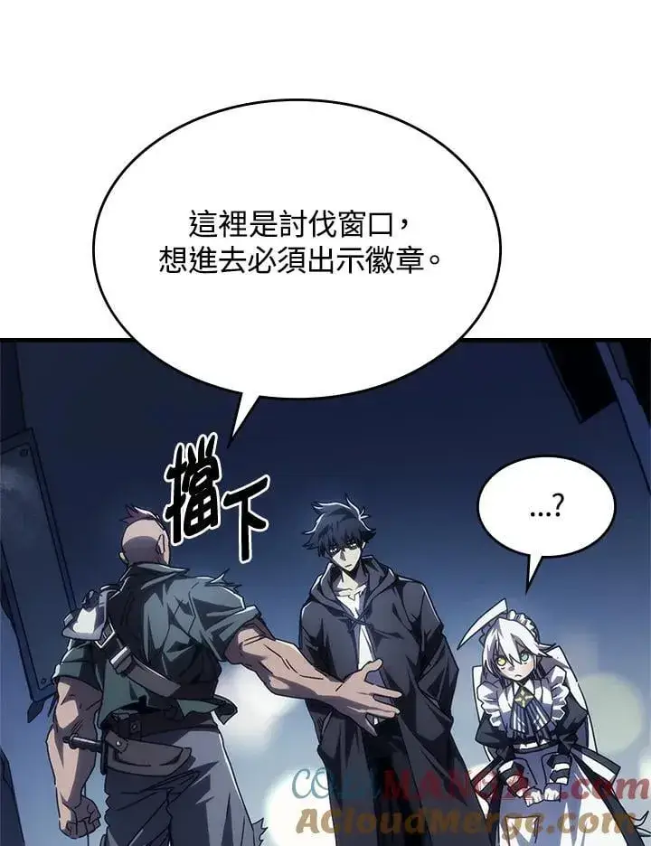 漫画《你懂什么叫躺平天花板吗?!》第47话第61张图