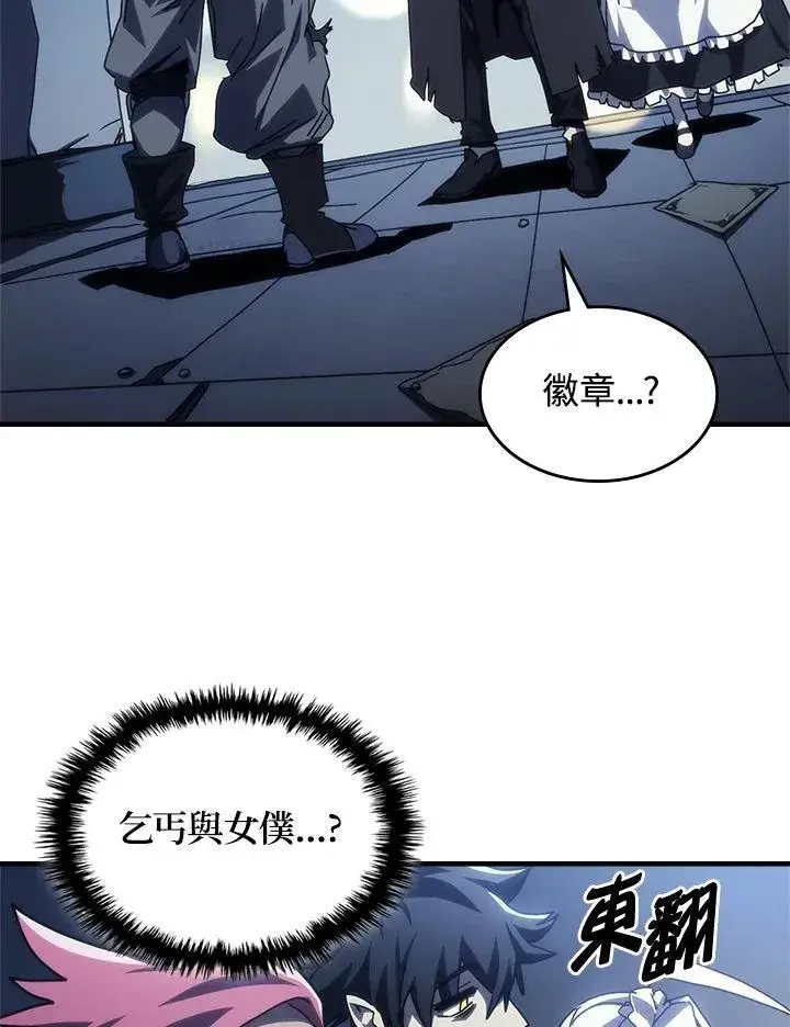漫画《你懂什么叫躺平天花板吗?!》第47话第62张图