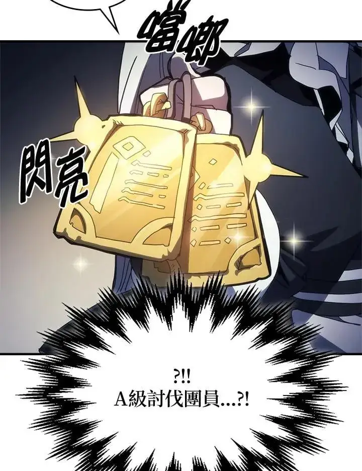 漫画《你懂什么叫躺平天花板吗?!》第47话第64张图