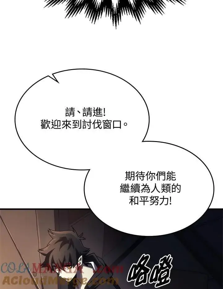 漫画《你懂什么叫躺平天花板吗?!》第47话第65张图