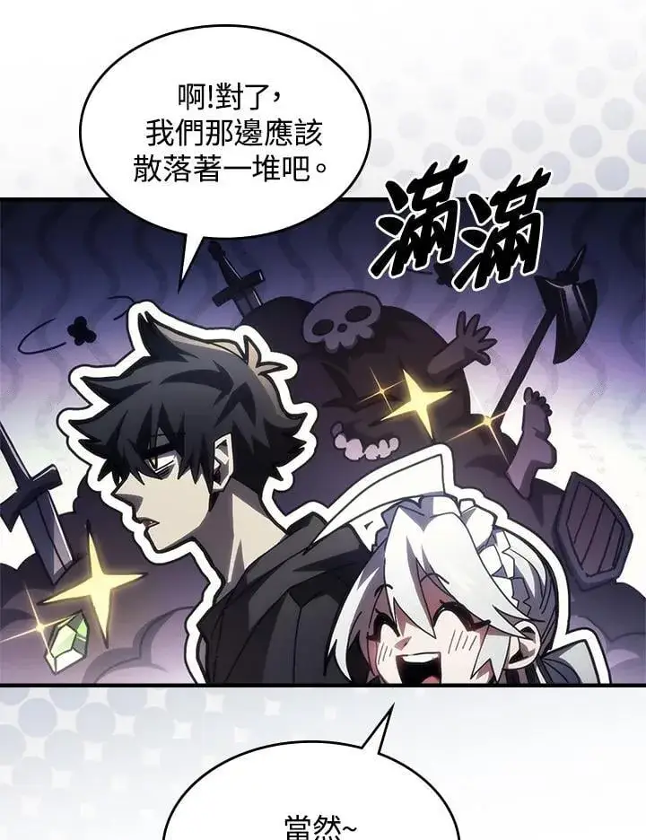 漫画《你懂什么叫躺平天花板吗?!》第47话第67张图