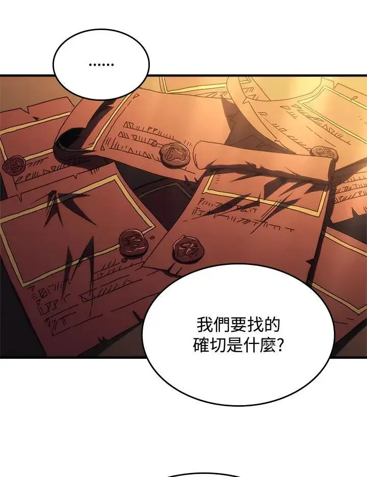 漫画《你懂什么叫躺平天花板吗?!》第47话第70张图
