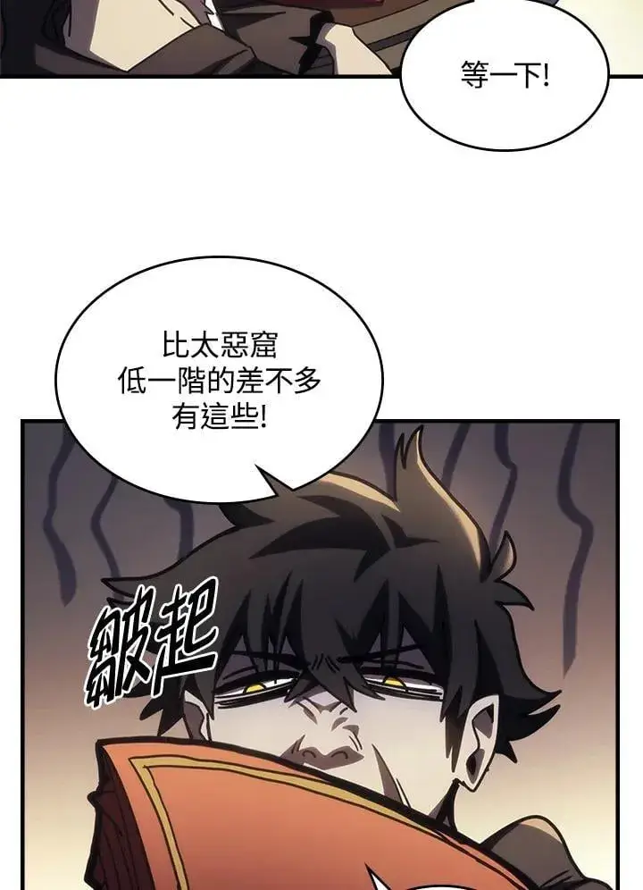 漫画《你懂什么叫躺平天花板吗?!》第47话第74张图