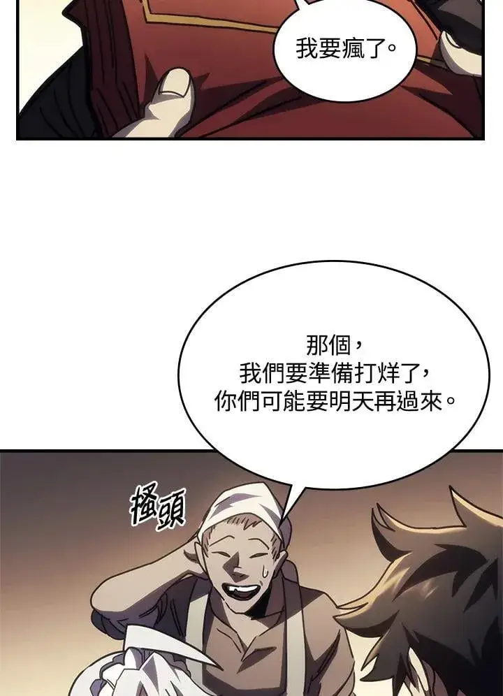 漫画《你懂什么叫躺平天花板吗?!》第47话第75张图