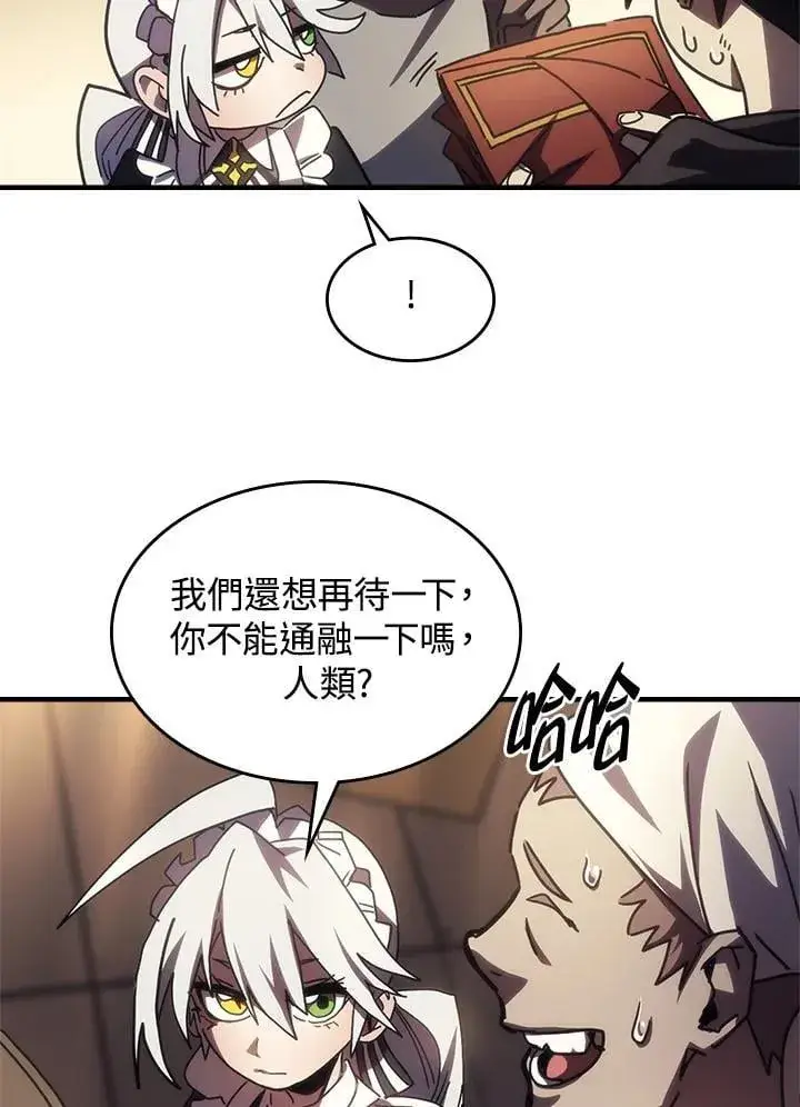 漫画《你懂什么叫躺平天花板吗?!》第47话第76张图