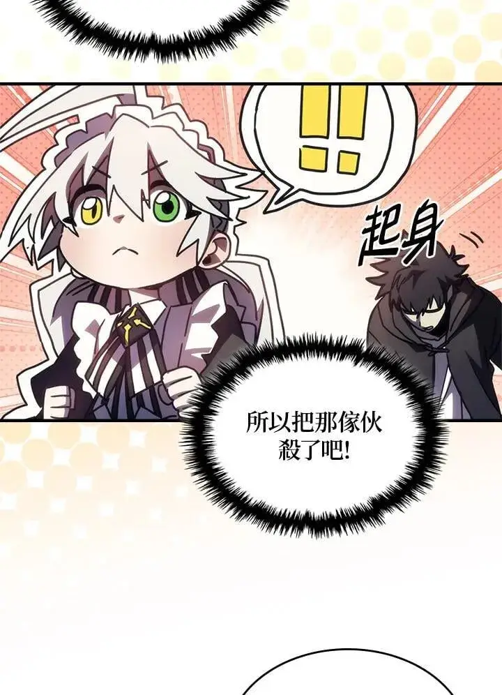 漫画《你懂什么叫躺平天花板吗?!》第47话第79张图