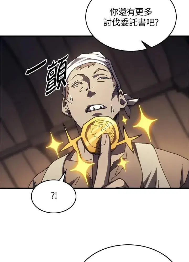 漫画《你懂什么叫躺平天花板吗?!》第47话第80张图