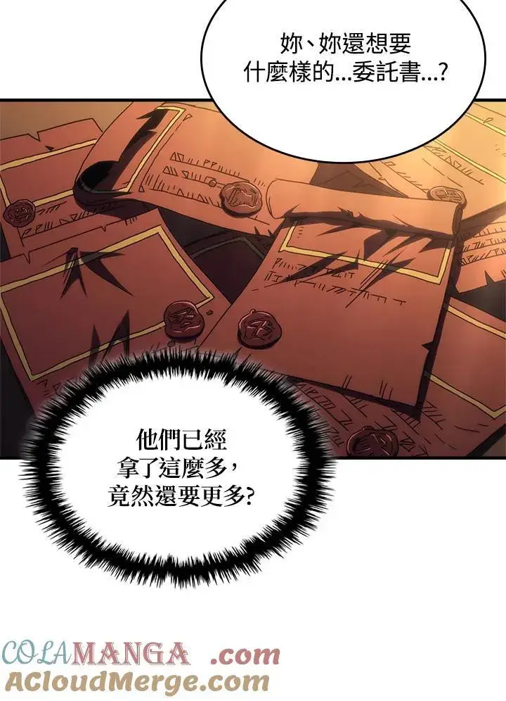 漫画《你懂什么叫躺平天花板吗?!》第47话第81张图