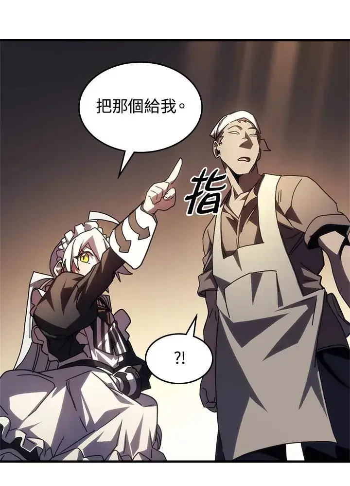 漫画《你懂什么叫躺平天花板吗?!》第47话第82张图