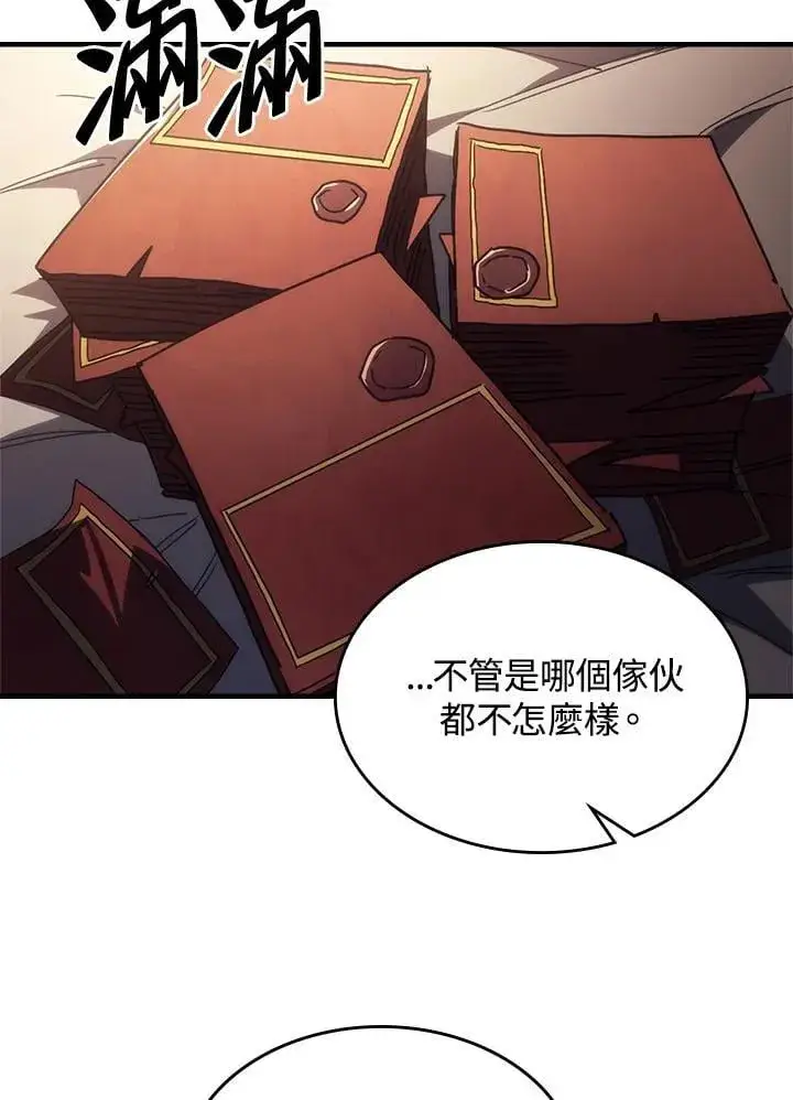 漫画《你懂什么叫躺平天花板吗?!》第47话第84张图