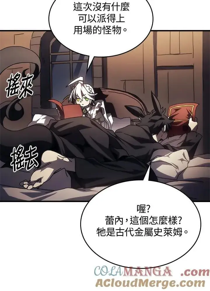 漫画《你懂什么叫躺平天花板吗?!》第47话第85张图