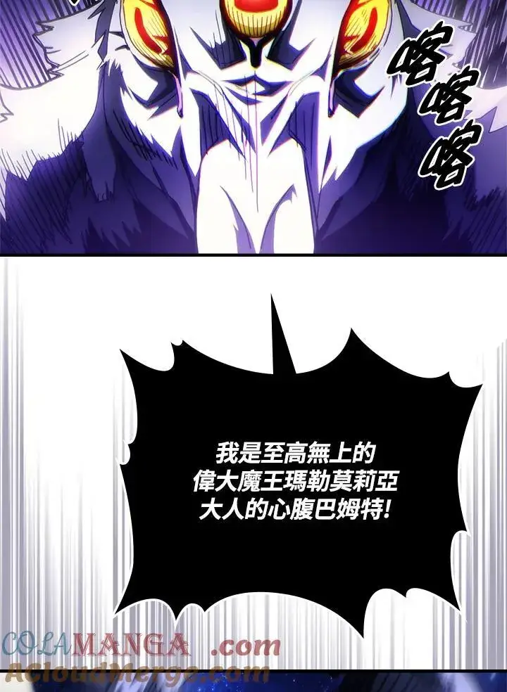 漫画《你懂什么叫躺平天花板吗?!》第48话第10张图