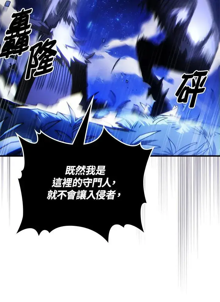 漫画《你懂什么叫躺平天花板吗?!》第48话第11张图