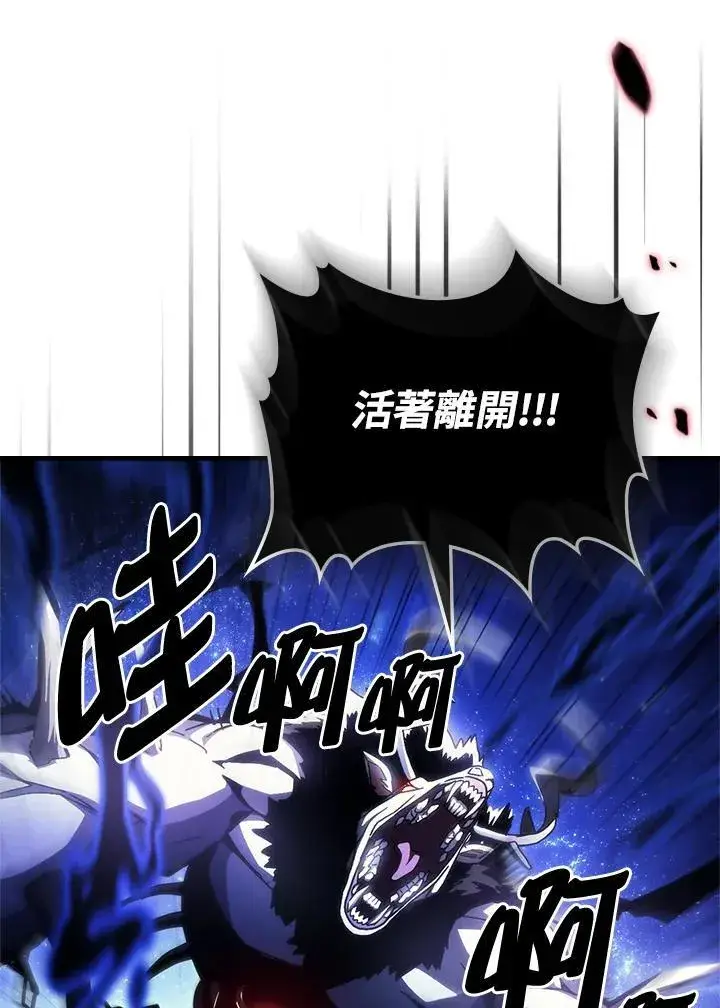 漫画《你懂什么叫躺平天花板吗?!》第48话第12张图
