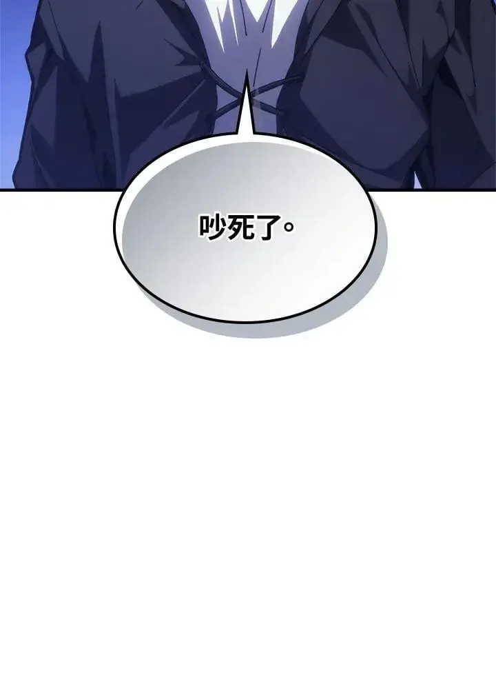 漫画《你懂什么叫躺平天花板吗?!》第48话第15张图