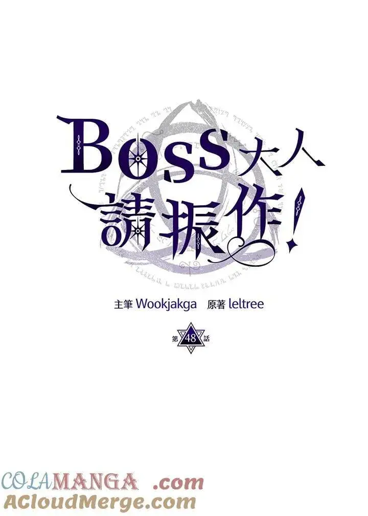 漫画《你懂什么叫躺平天花板吗?!》第48话第16张图