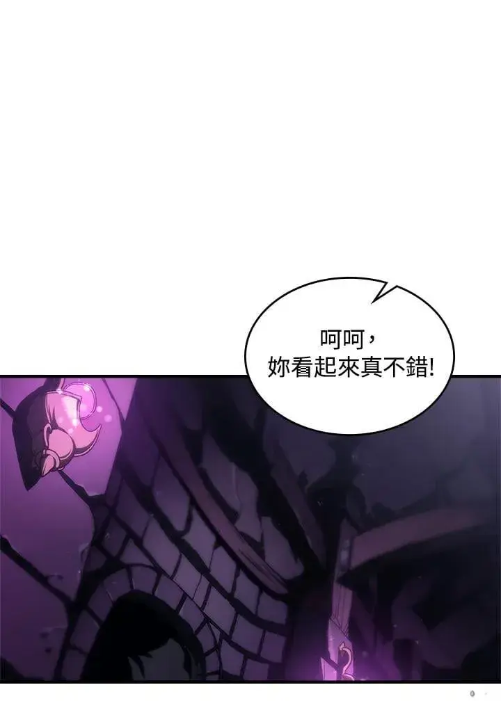 漫画《你懂什么叫躺平天花板吗?!》第48话第17张图