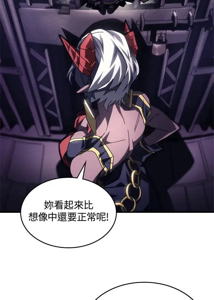漫画《你懂什么叫躺平天花板吗?!》第48话第20张图