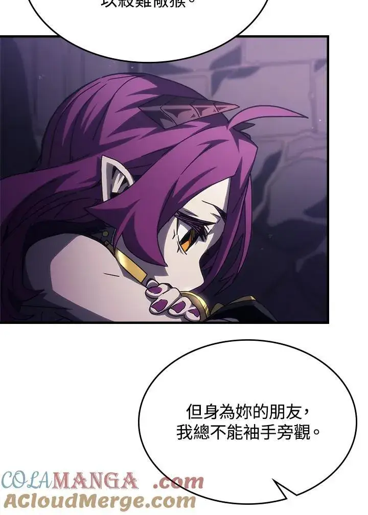 漫画《你懂什么叫躺平天花板吗?!》第48话第22张图