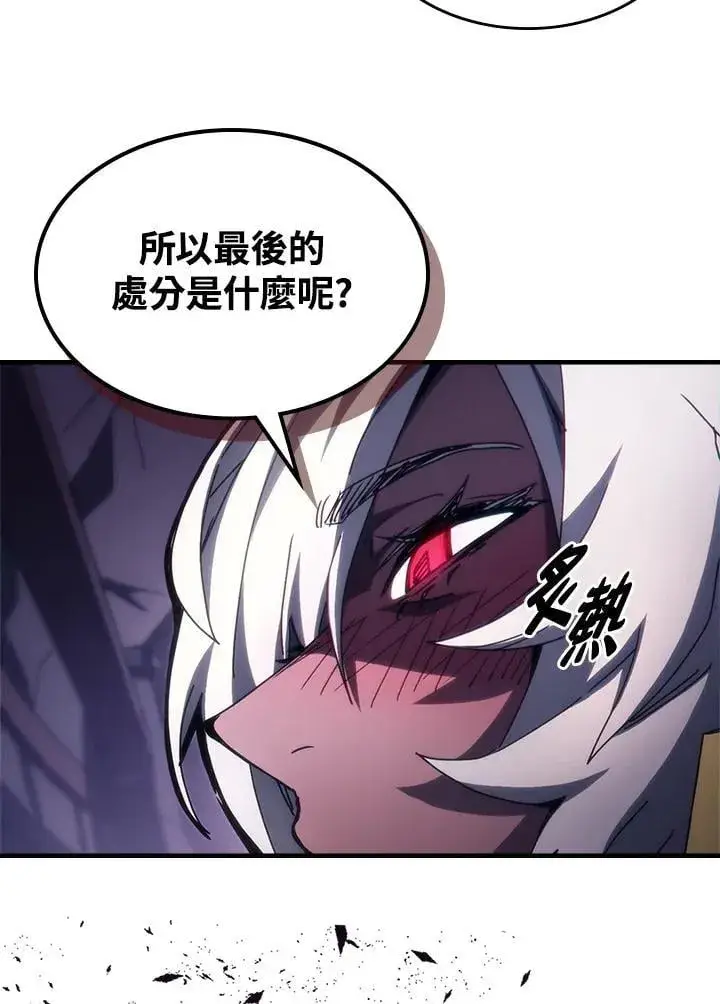 漫画《你懂什么叫躺平天花板吗?!》第48话第24张图