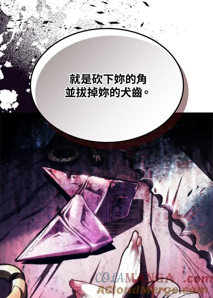 漫画《你懂什么叫躺平天花板吗?!》第48话第25张图