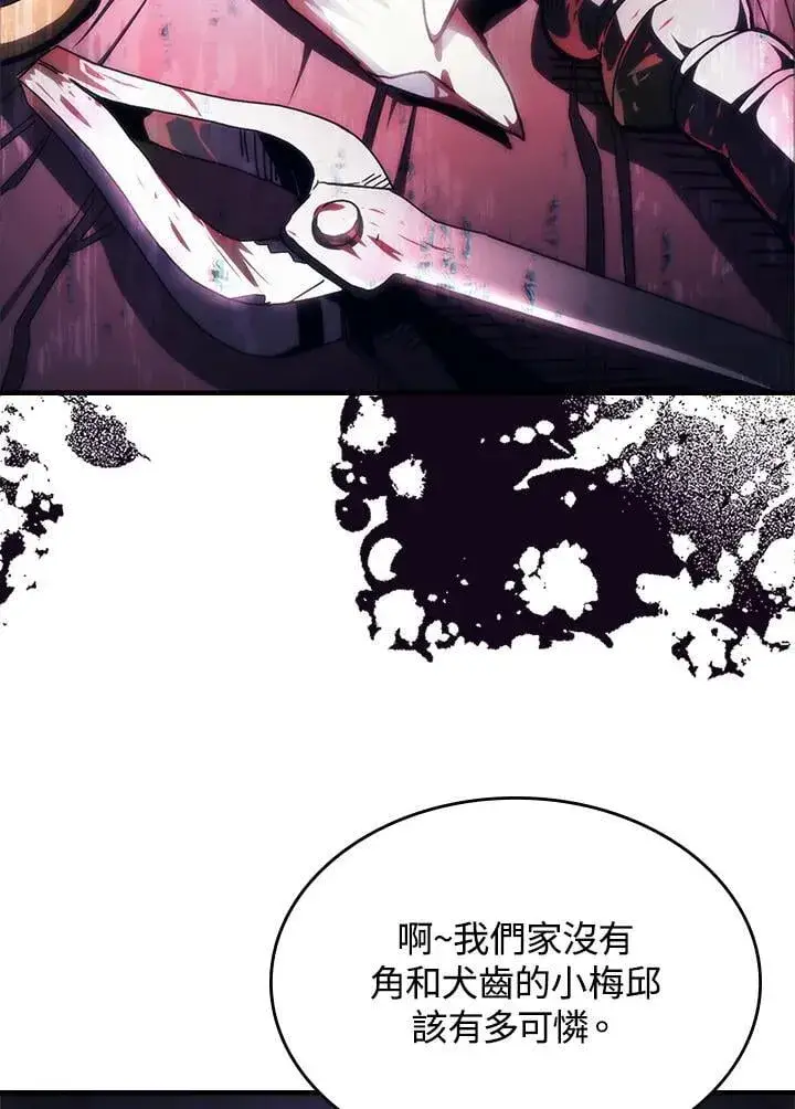 漫画《你懂什么叫躺平天花板吗?!》第48话第26张图