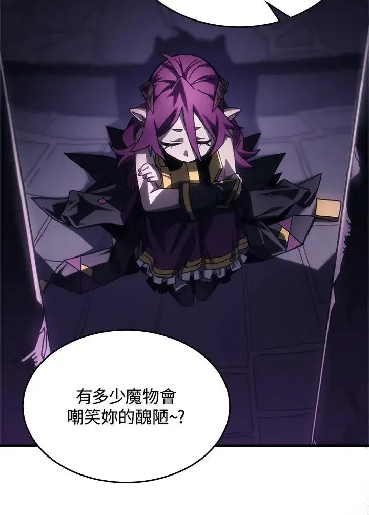 漫画《你懂什么叫躺平天花板吗?!》第48话第27张图
