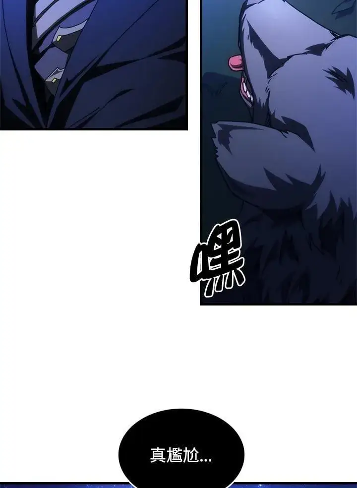 漫画《你懂什么叫躺平天花板吗?!》第48话第3张图