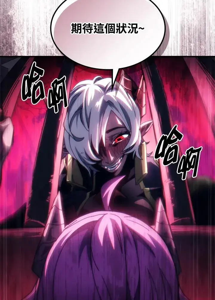 漫画《你懂什么叫躺平天花板吗?!》第48话第30张图