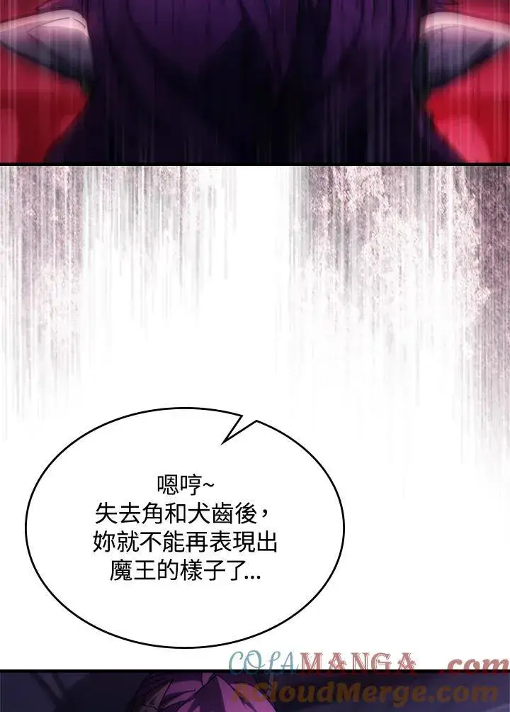 漫画《你懂什么叫躺平天花板吗?!》第48话第31张图
