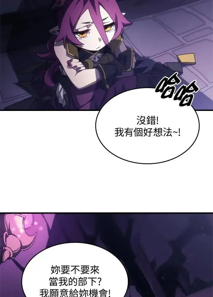 漫画《你懂什么叫躺平天花板吗?!》第48话第32张图