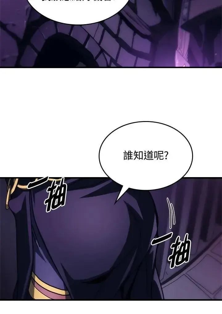 漫画《你懂什么叫躺平天花板吗?!》第48话第33张图