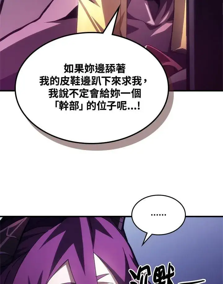 漫画《你懂什么叫躺平天花板吗?!》第48话第35张图