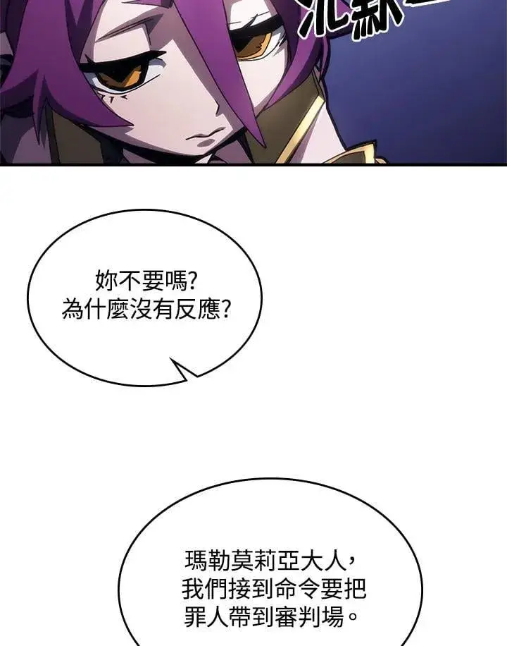 漫画《你懂什么叫躺平天花板吗?!》第48话第36张图