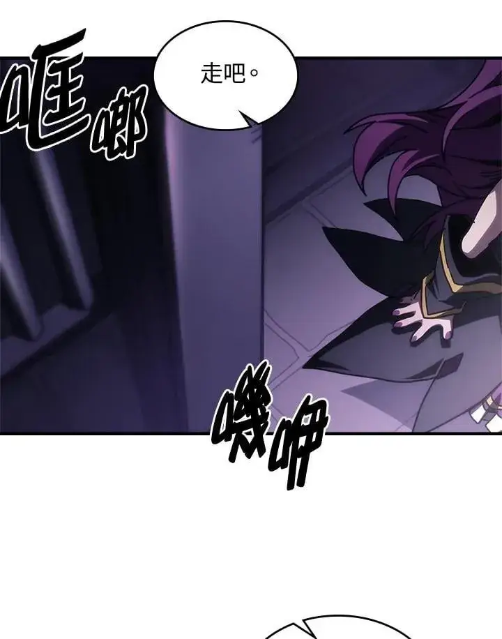 漫画《你懂什么叫躺平天花板吗?!》第48话第39张图