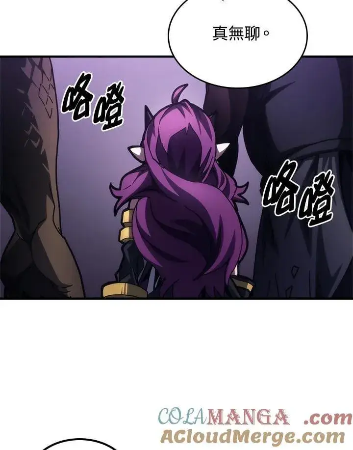 漫画《你懂什么叫躺平天花板吗?!》第48话第40张图