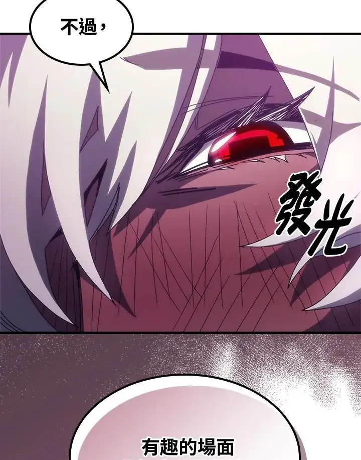 漫画《你懂什么叫躺平天花板吗?!》第48话第41张图